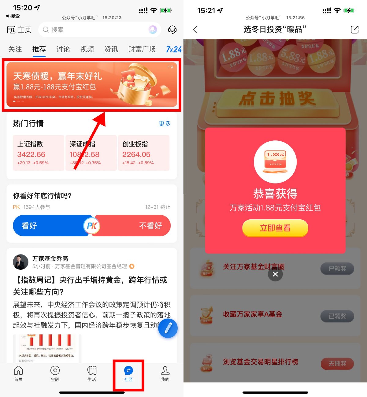 交行社区浏览抽1.88元立减金-趣酷猫资源网