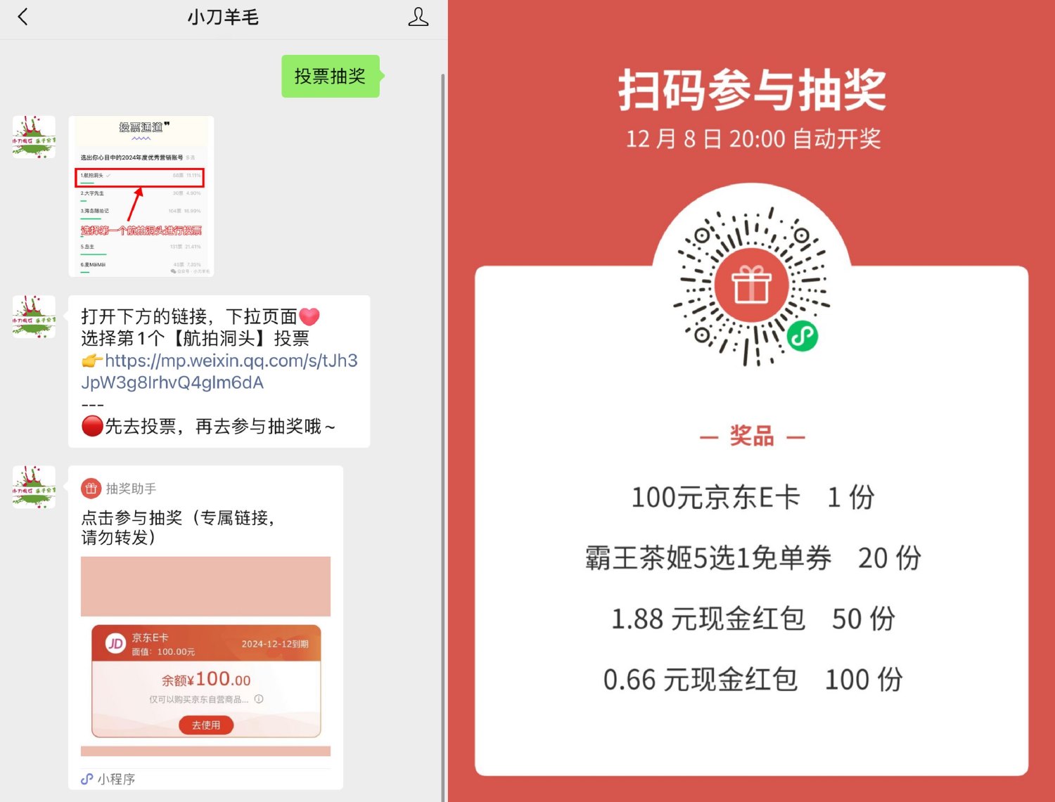 抽霸王茶姬免单券和百份红包-趣酷猫资源网