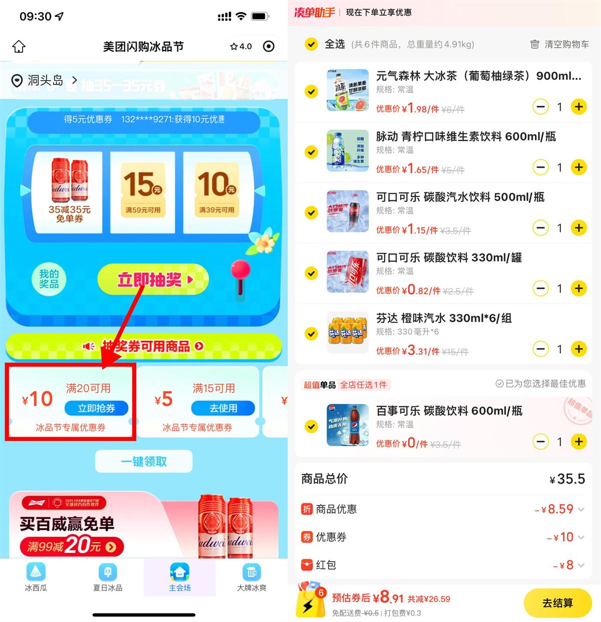 美团闪购叠加20-15亓神价-趣酷猫资源网