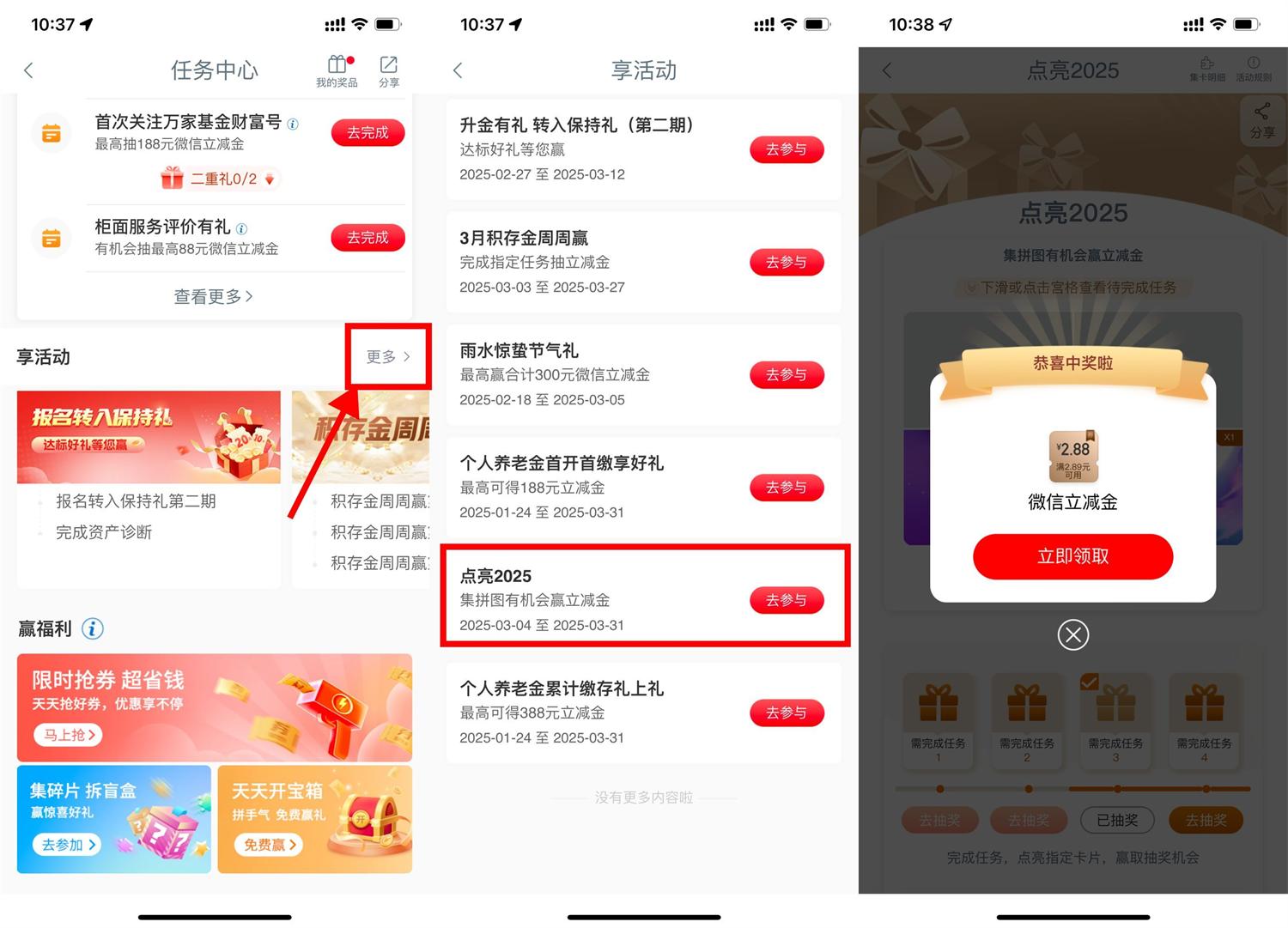 工行点亮2025抽2.88亓立减金-趣酷猫资源网