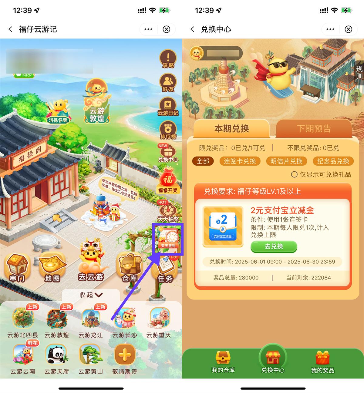 中行福仔签到7天领2亓立减金-趣酷猫资源网