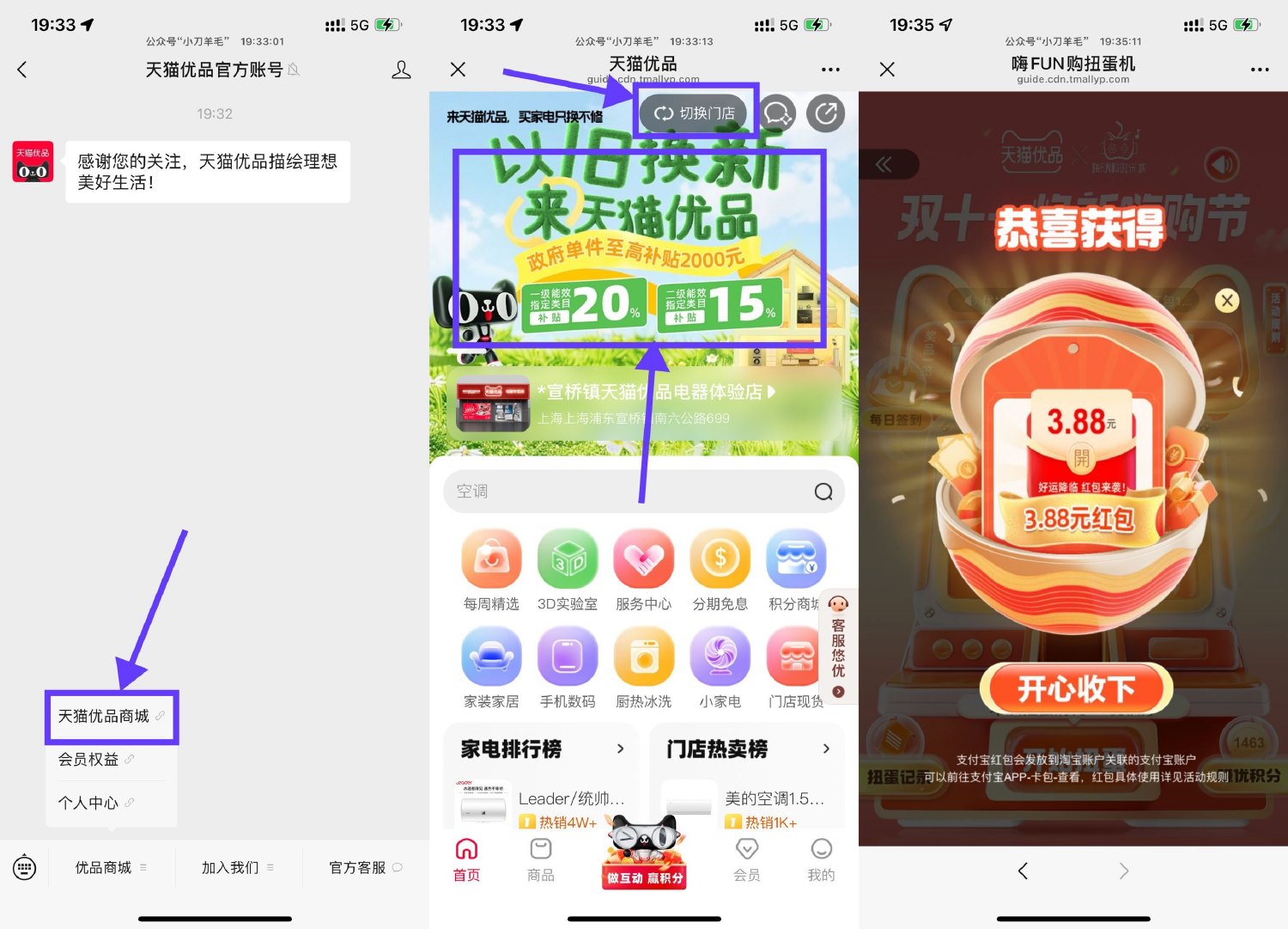 天猫优品抽1.88~8.88亓红包-趣酷猫资源网