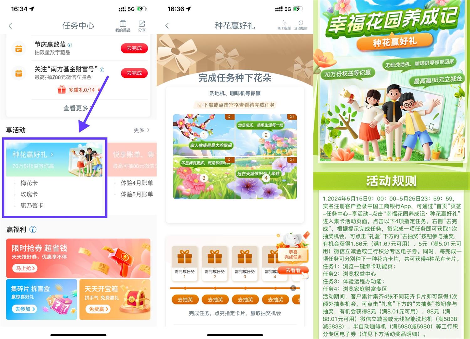 工行集卡抽1.66~88亓立减金-趣酷猫资源网