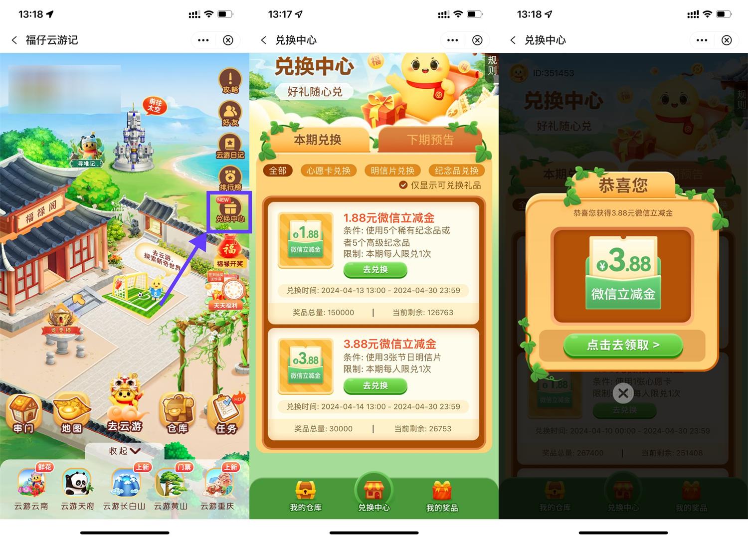 中行福仔明信片兑3.88元立减金-趣酷猫资源网