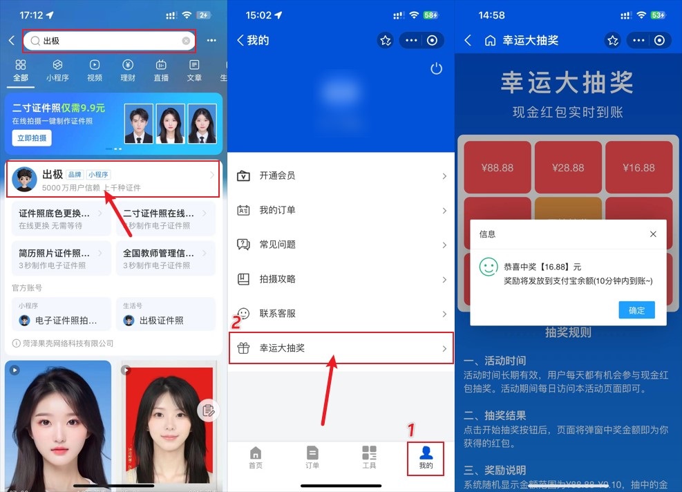 支付宝出极抽取最高88亓红包-趣酷猫资源网