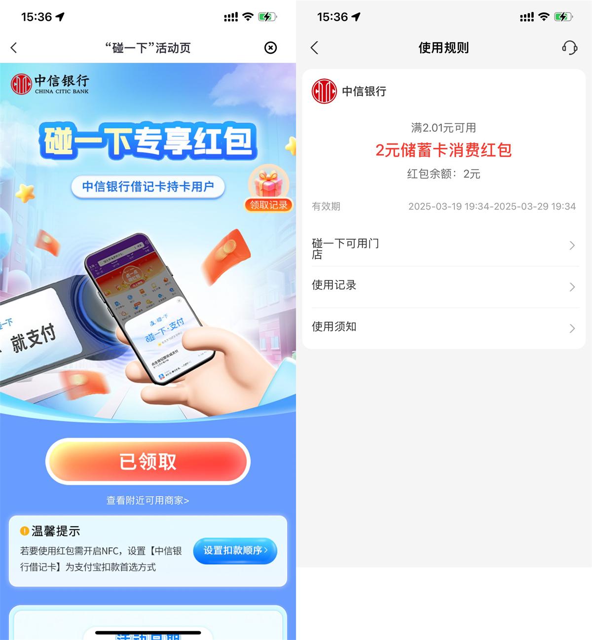 中信领3张2亓碰一下专享红包-趣酷猫资源网