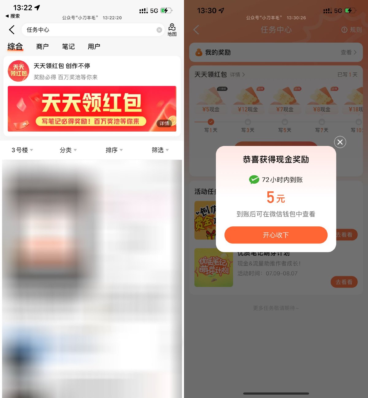 大众点评创作评价得50亓红包-趣酷猫资源网