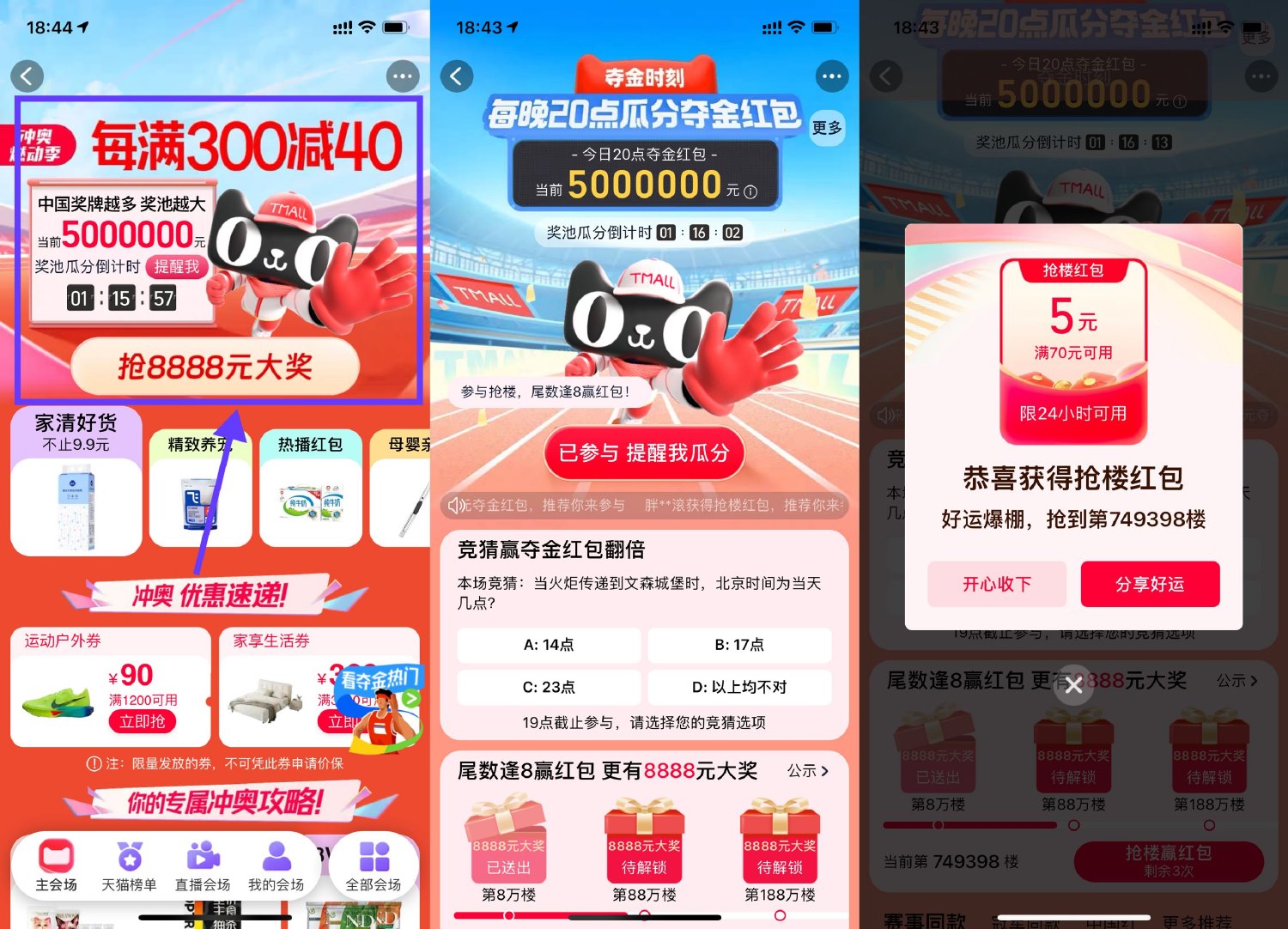 淘宝夺金每天瓜分百万红包池-趣酷猫资源网