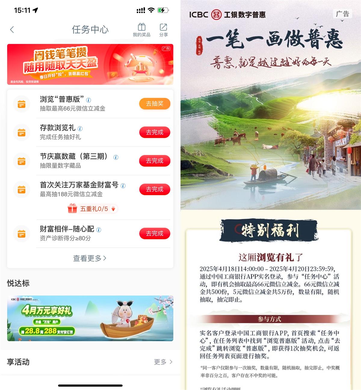 工行浏览普惠版抽5亓立减金-趣酷猫资源网