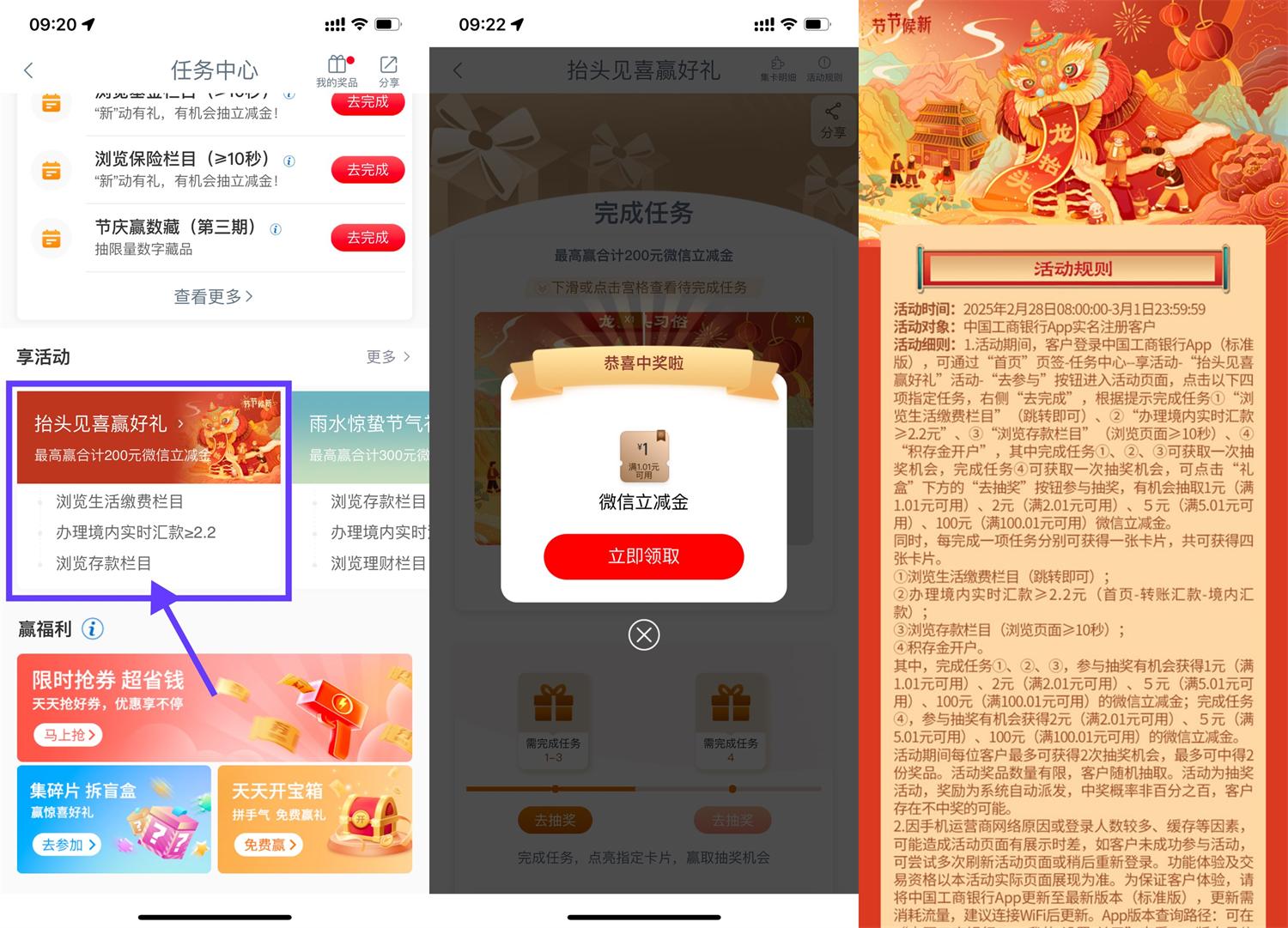 工行抬头见喜抽1~100亓立减金-趣酷猫资源网