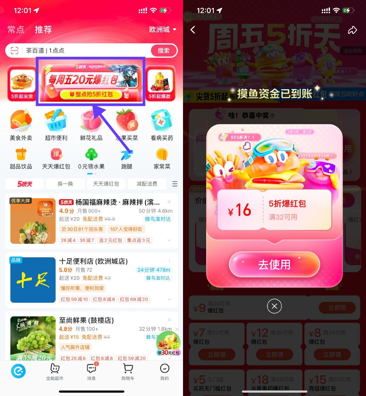 饿了么周末抽最高20亓爆红包-趣酷猫资源网