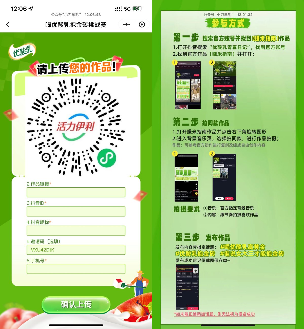 伊利拍同款抖音得8.2亓红包-趣酷猫资源网