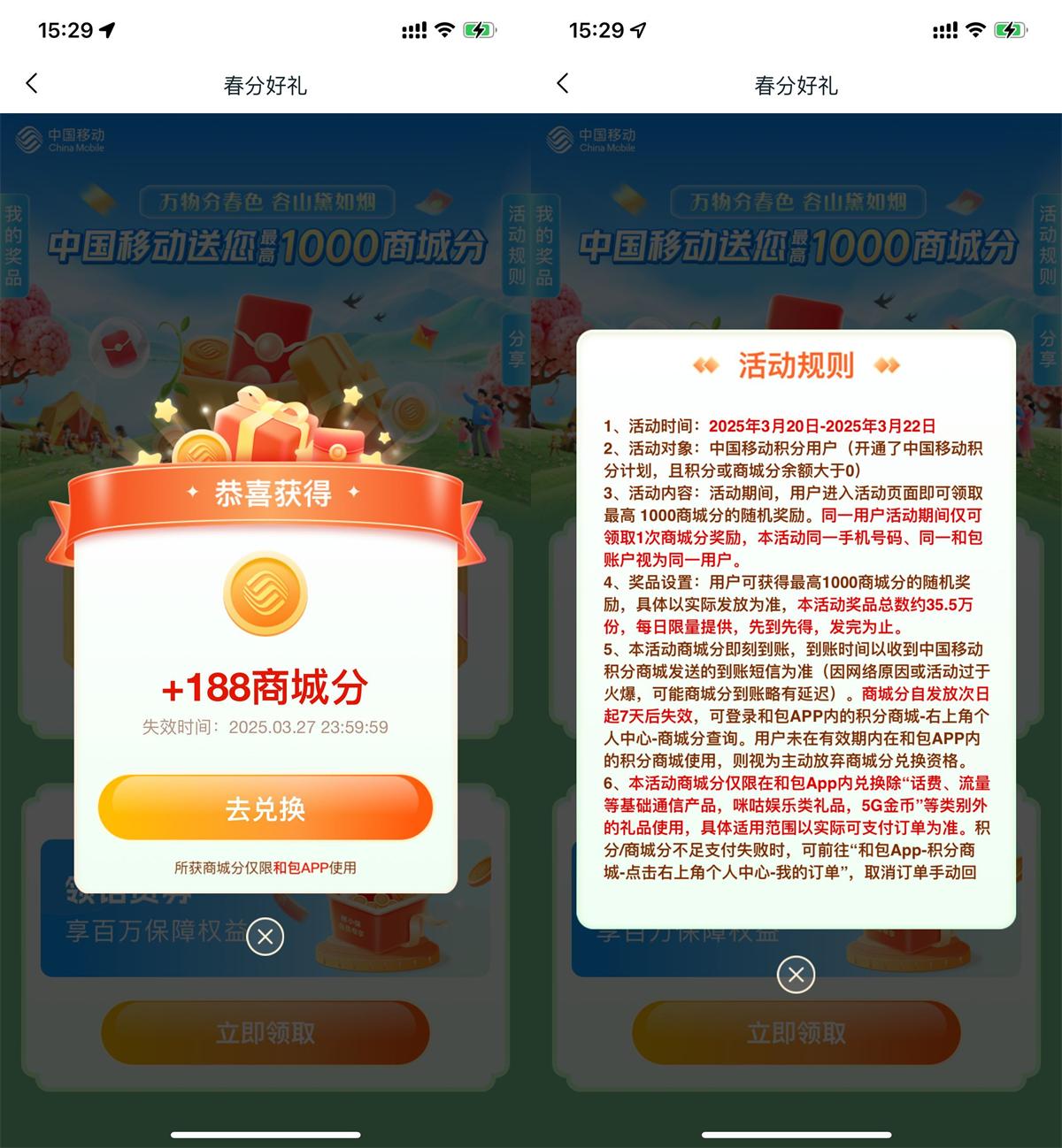 和包春分好礼抽最高1000积分-趣酷猫资源网