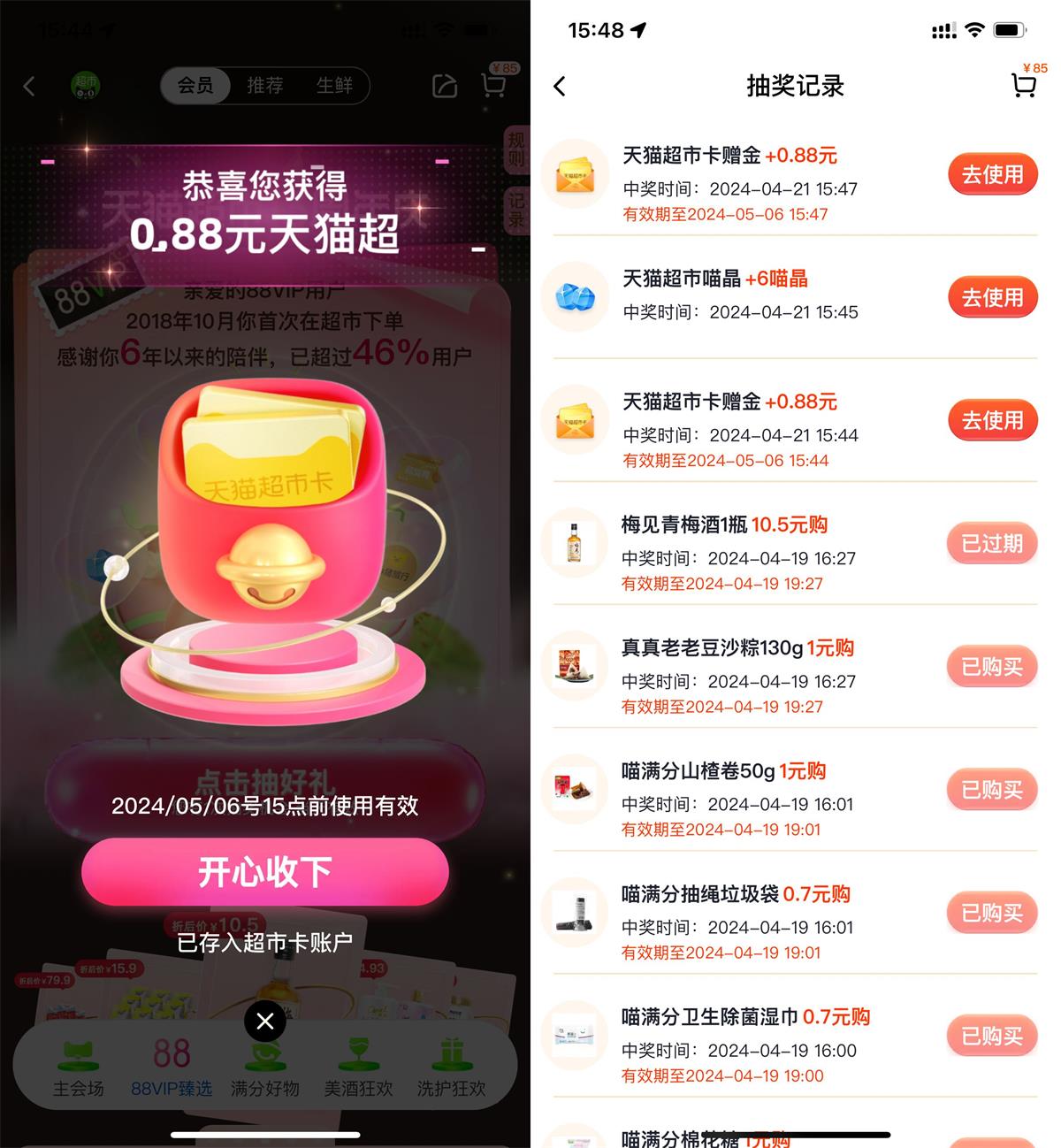 猫超13周年庆抽实物或猫超卡-趣酷猫资源网