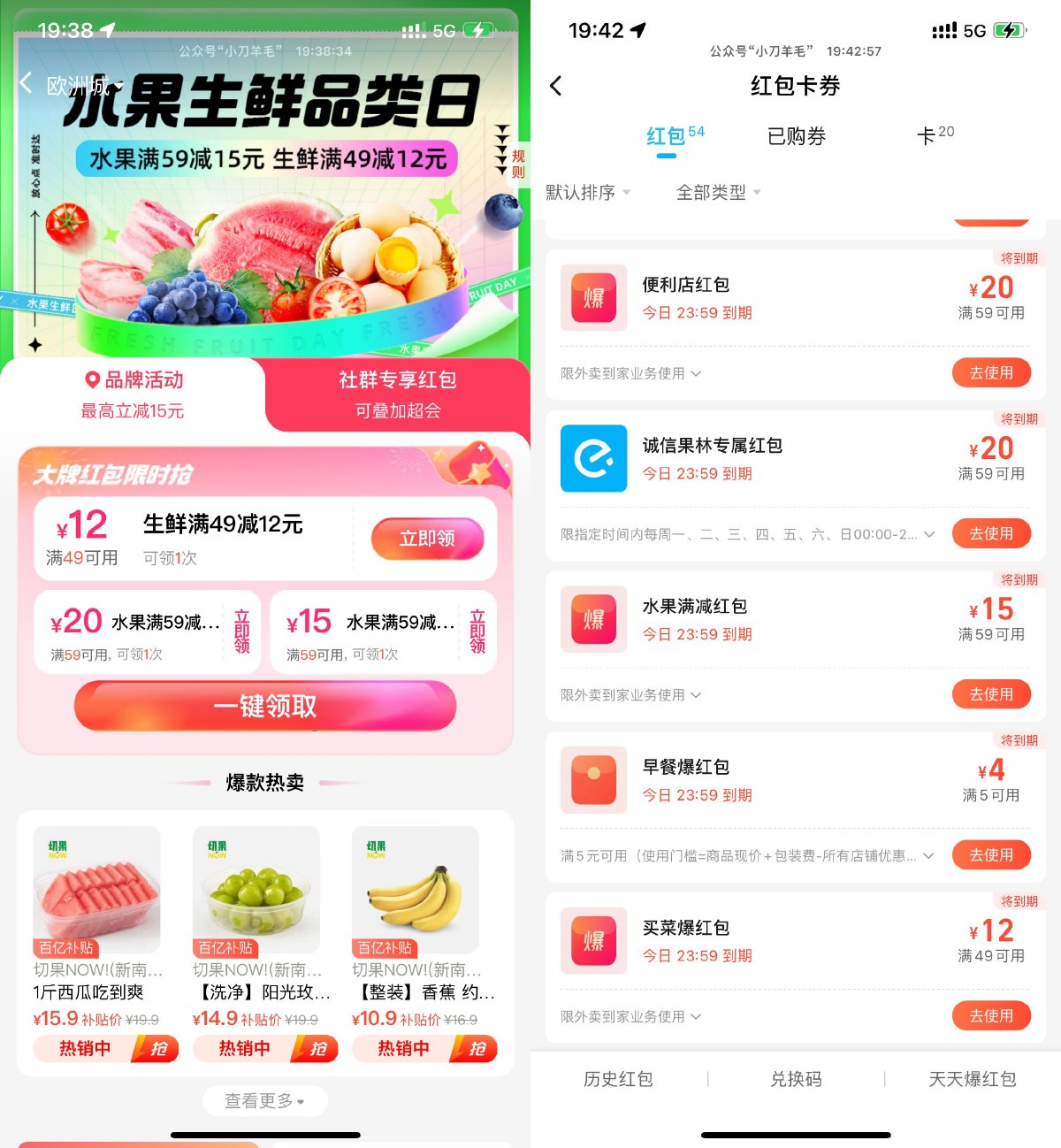 饿了么生鲜日领取59减20亓券-趣酷猫资源网