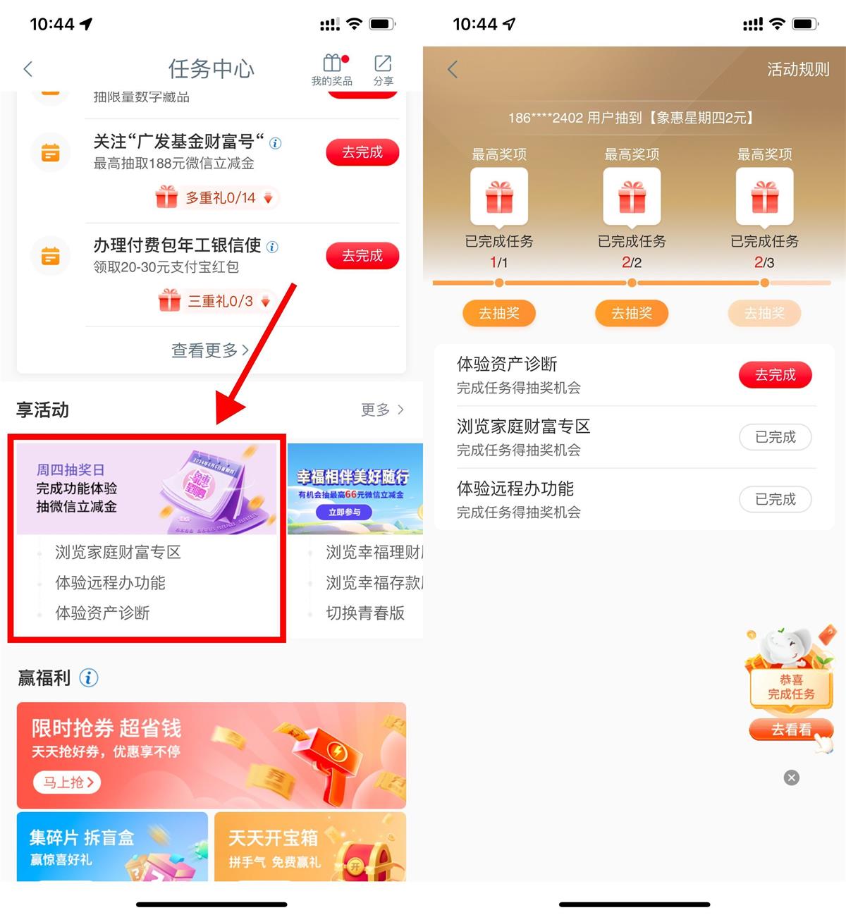 工行象惠星期四抽微信立减金-趣酷猫资源网