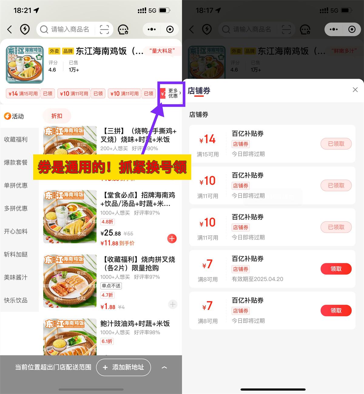 京东BUG直接领15-14亓外卖券-趣酷猫资源网