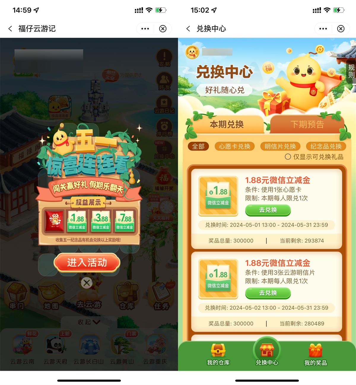 中行福仔明信片兑微信立减金-趣酷猫资源网