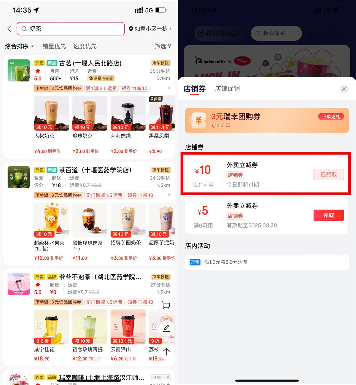 京东外卖领取11减10亓立减券-趣酷猫资源网