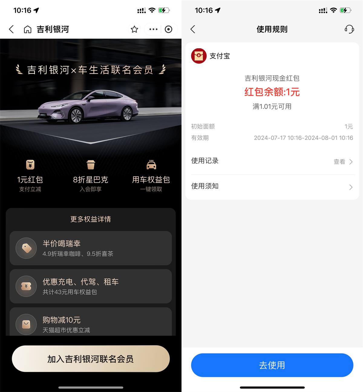 支付宝车生活入会领2元红包-趣酷猫资源网