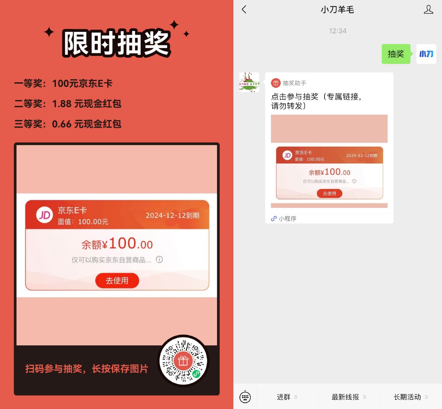 小刀抽300亓京东E卡和百份红包-趣酷猫资源网