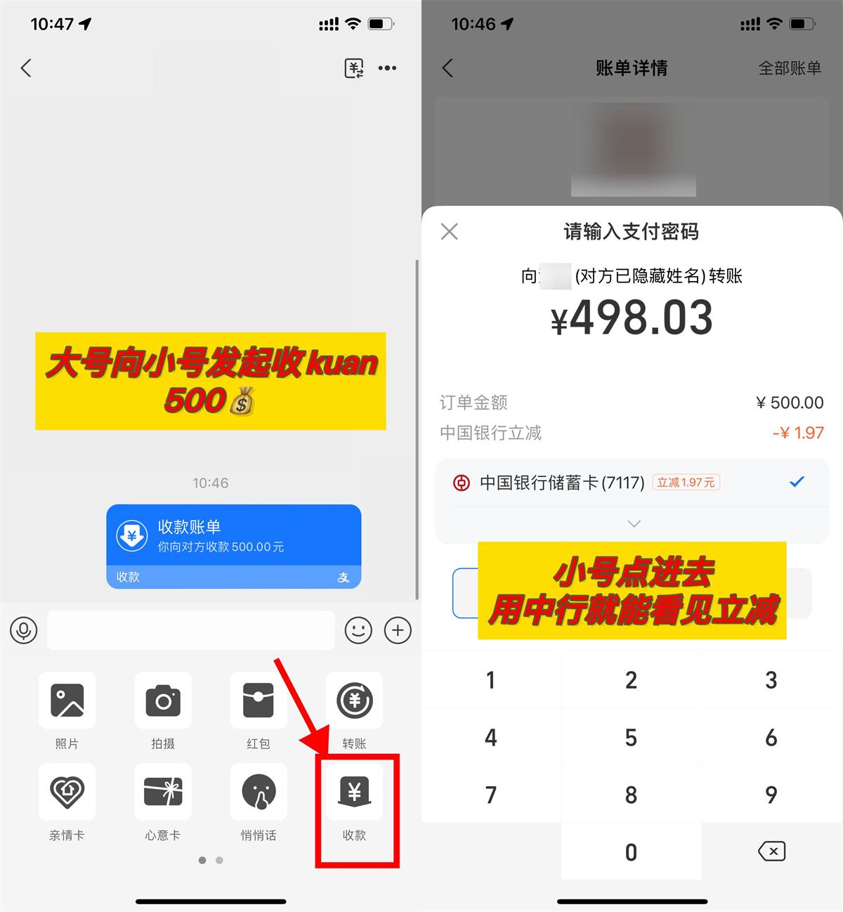 支付宝中行转账支付立减1~2元-趣酷猫资源网