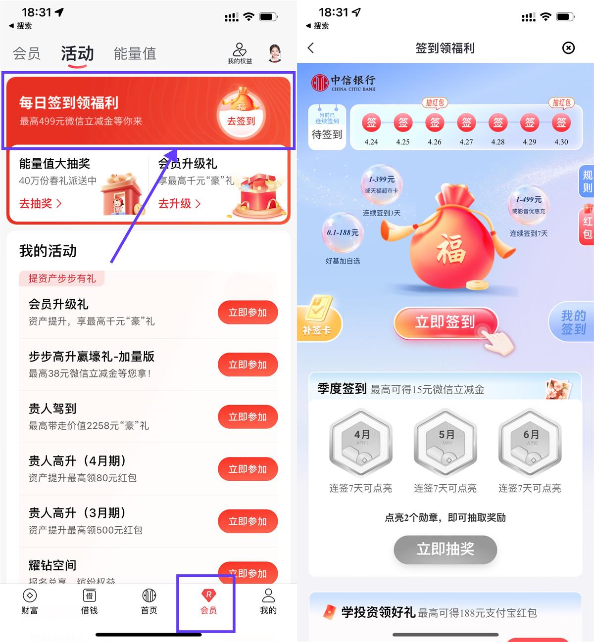 中信签到3天抽1~399元猫超卡-趣酷猫资源网
