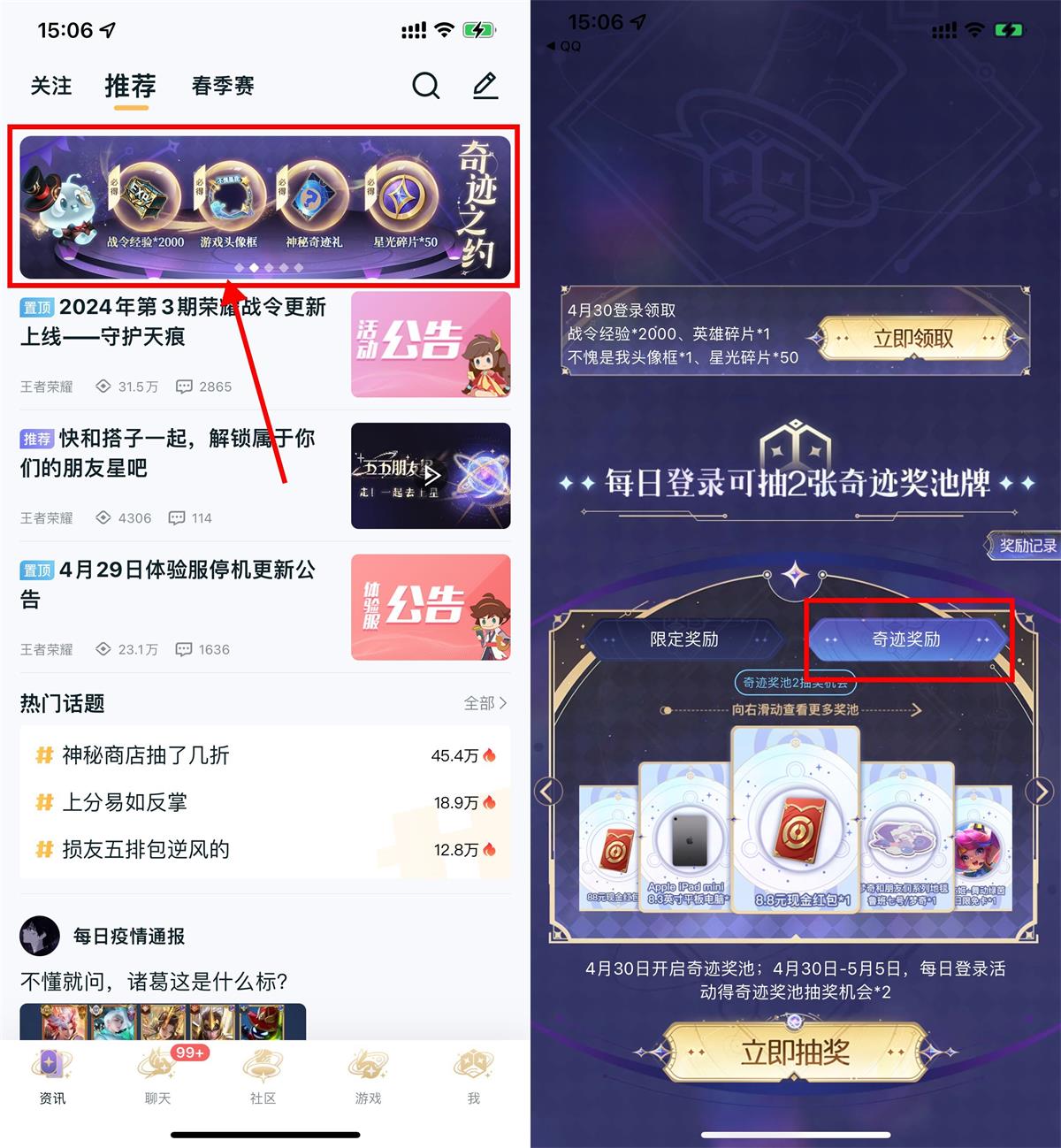 王者营地奇迹之约抽8.8亓红包-趣酷猫资源网
