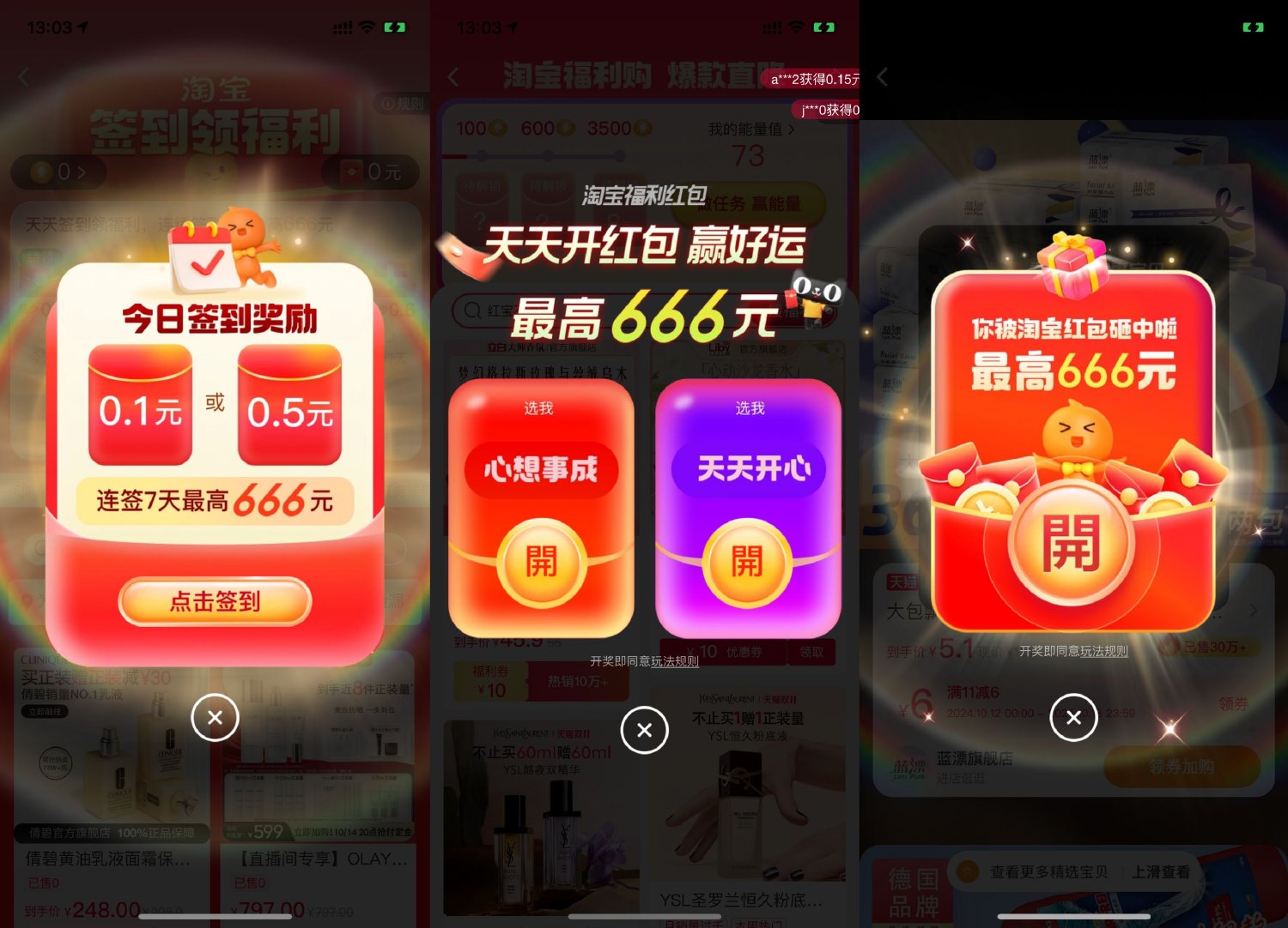 淘宝福利每日签到必得随机红包-趣酷猫资源网