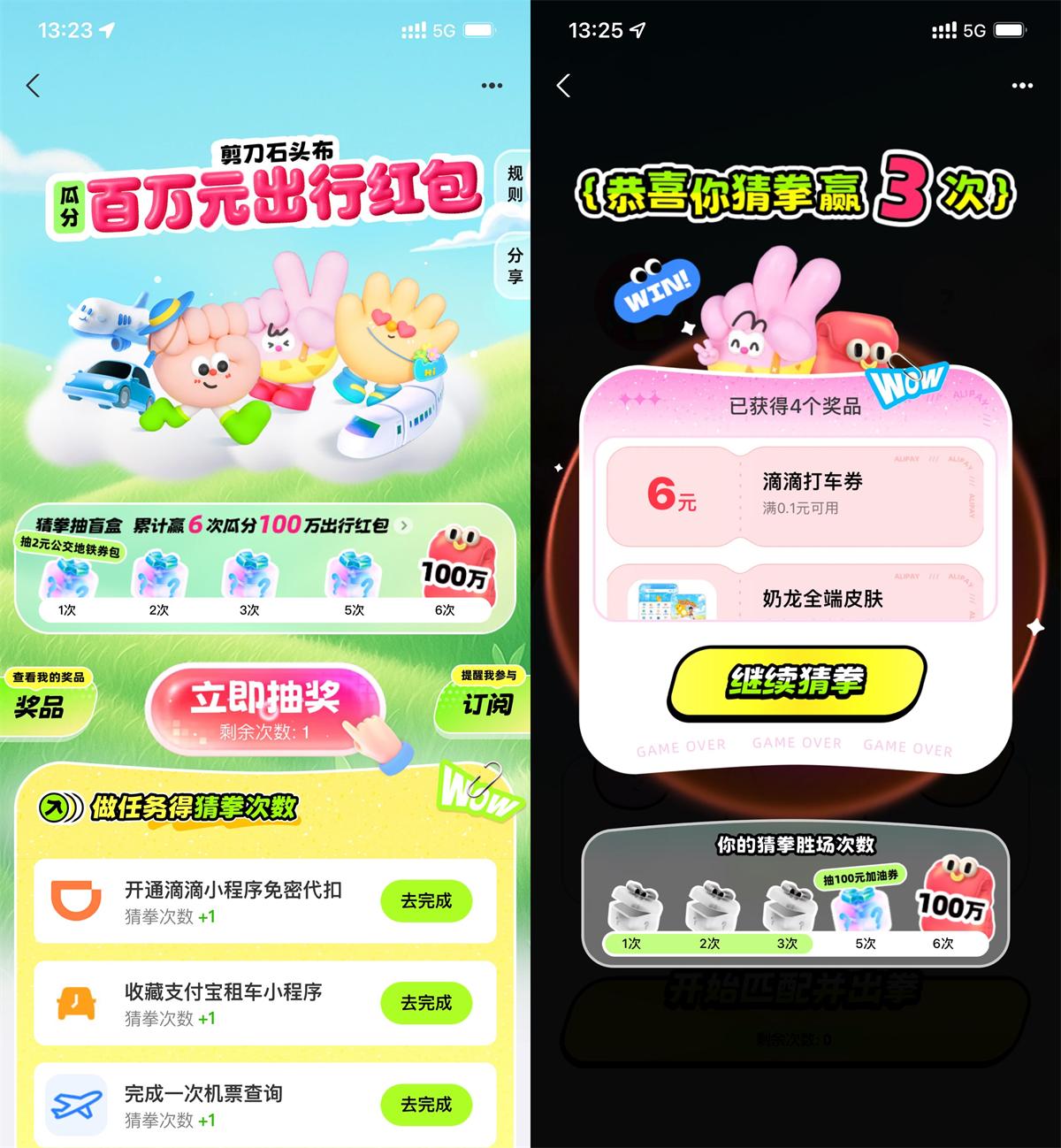 支付宝五一出行瓜分100万亓-趣酷猫资源网