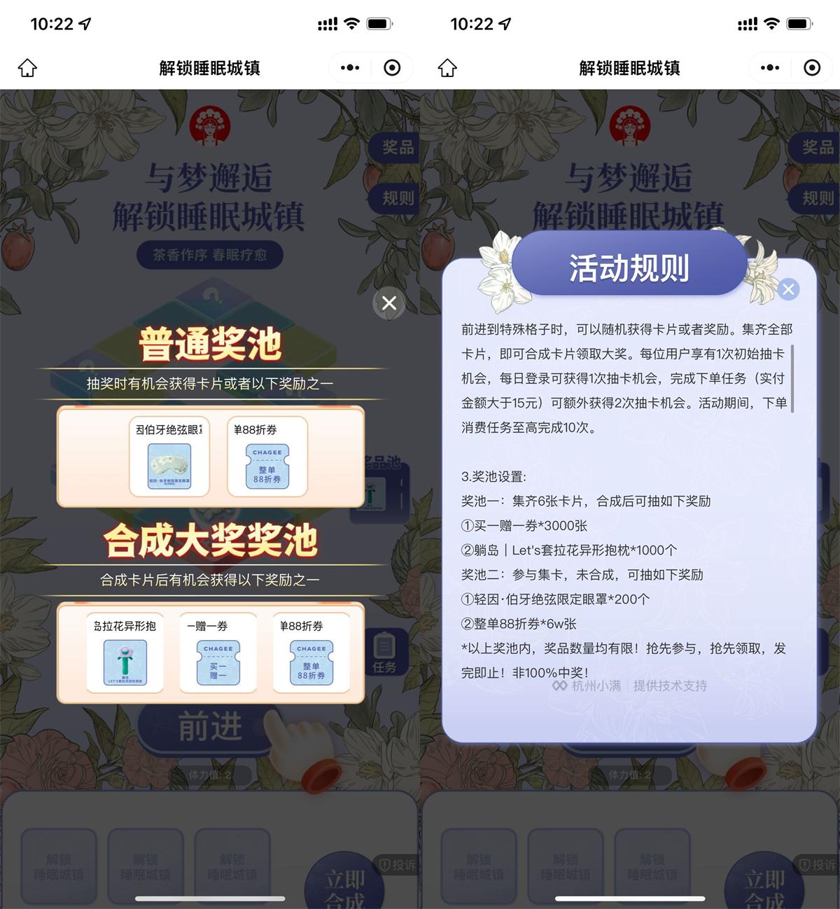 霸王茶姬集卡抽买一送一券等-趣酷猫资源网