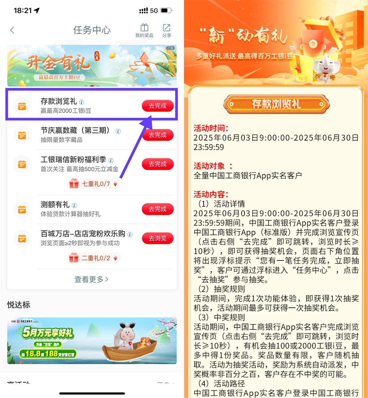 工行浏览抽i豆兑换美团支付券-趣酷猫资源网