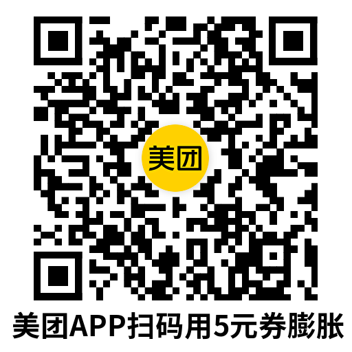 图片[2]-美团大概率膨胀18-18亓外卖券-趣酷猫资源网