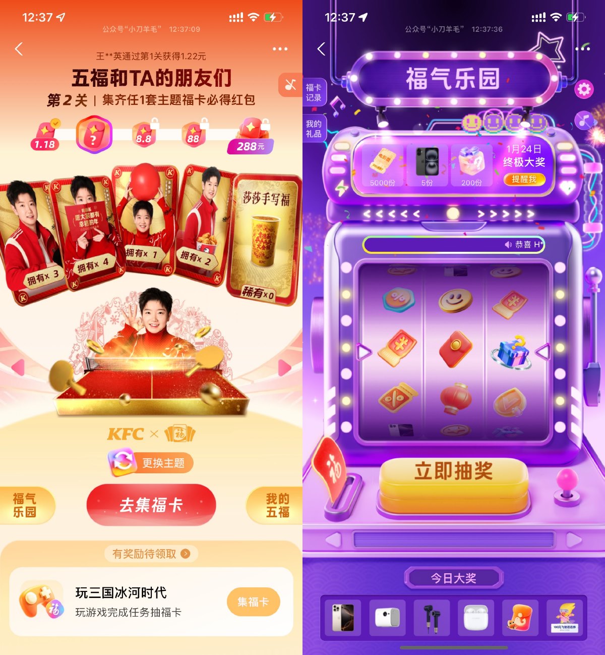 2025年支付宝集福攻略来啦！-趣酷猫资源网