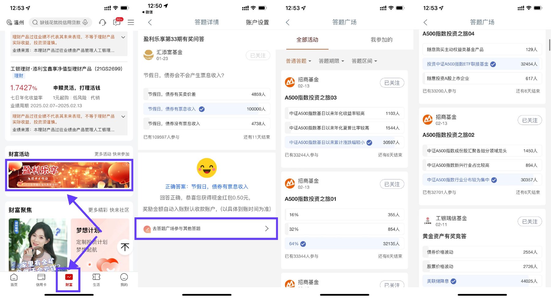 工行答题广场答题领1亓红包-趣酷猫资源网