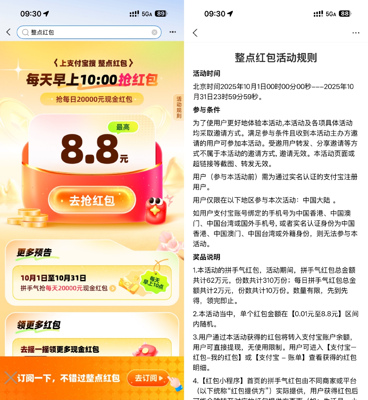 支付宝每天10点整抢随机红包-趣酷猫资源网