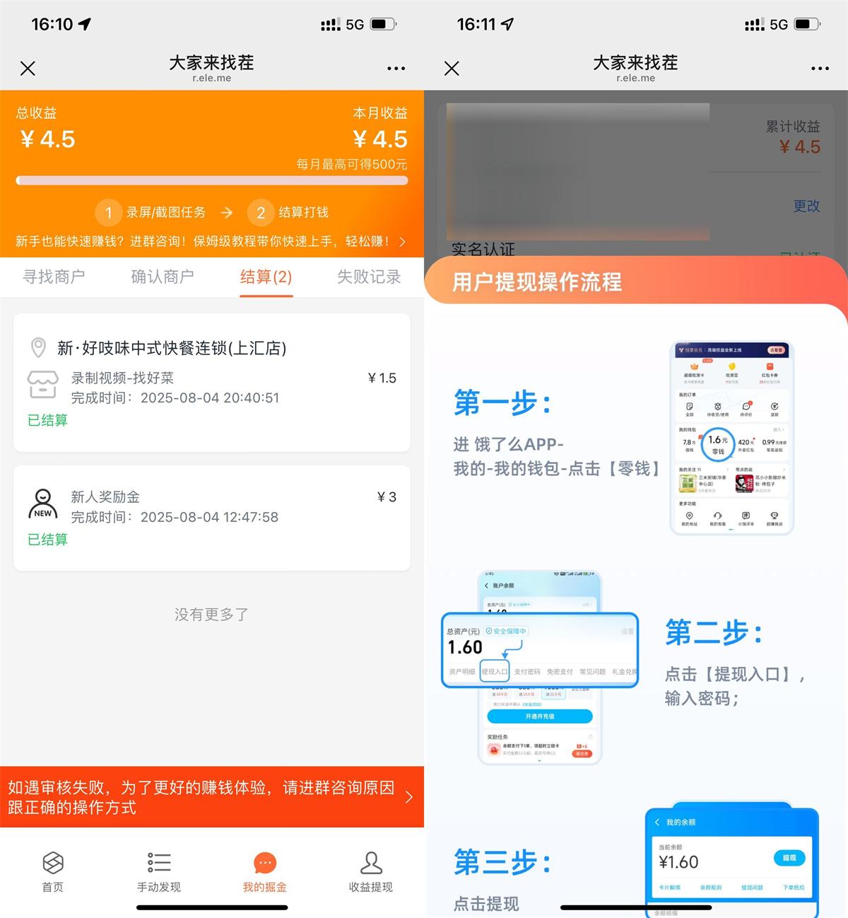 饿了么每月录美团视频得500亓-趣酷猫资源网