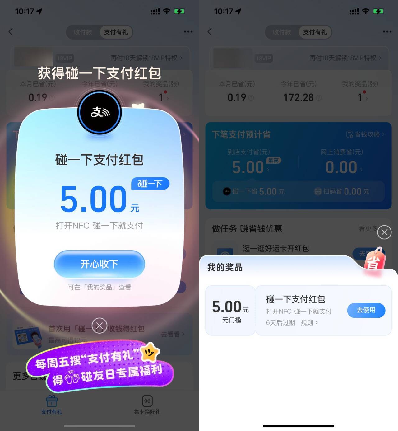 支付宝领取2~5亓碰一下红包-趣酷猫资源网