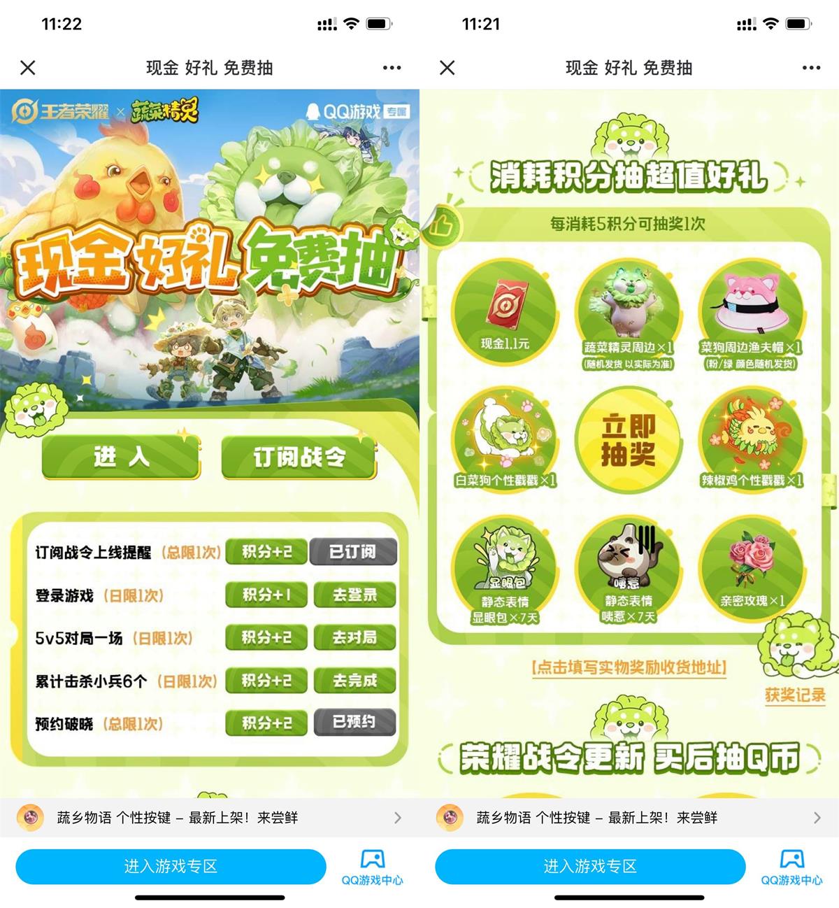 王者荣耀每日游戏抽1.1亓红包-趣酷猫资源网