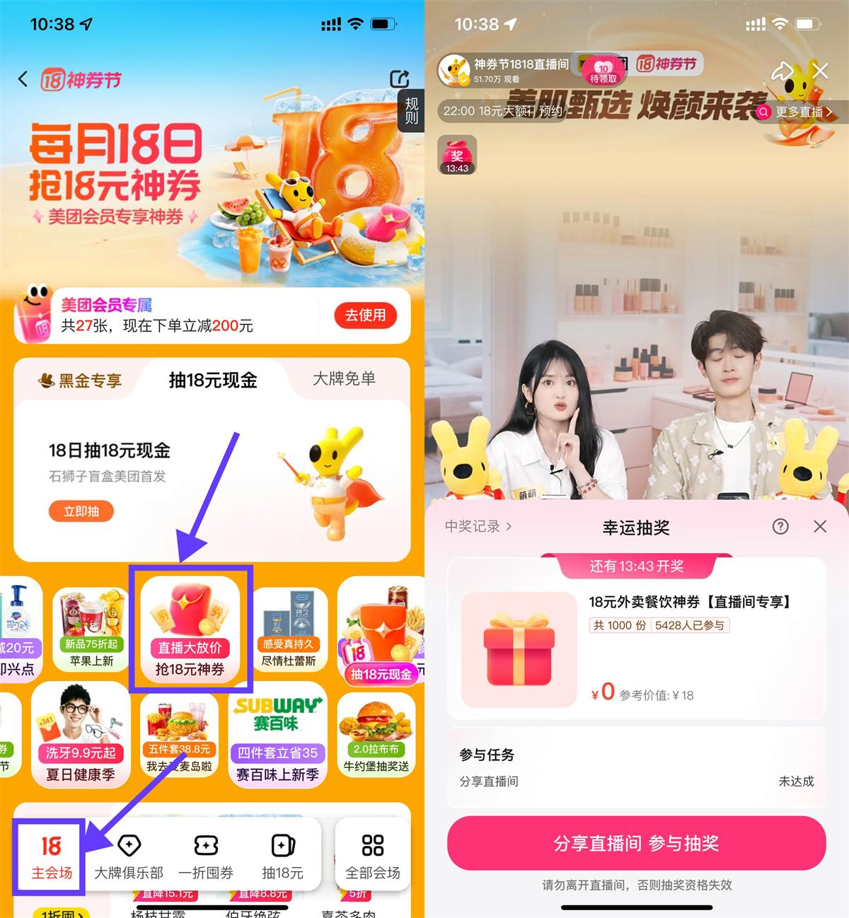 美团每20分钟抽18亓外卖券-趣酷猫资源网