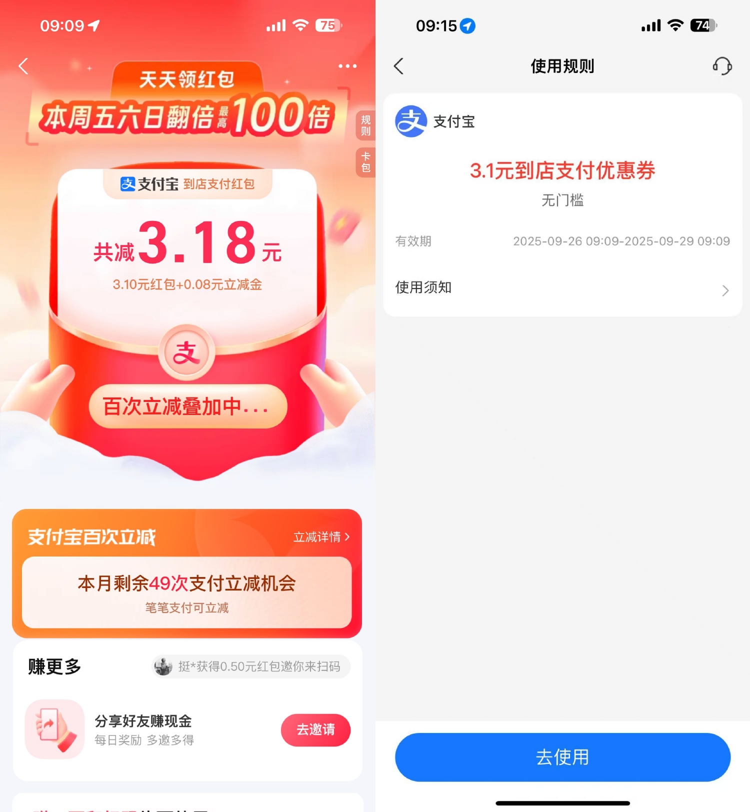 支付宝领实体店通用消费红包-趣酷猫资源网