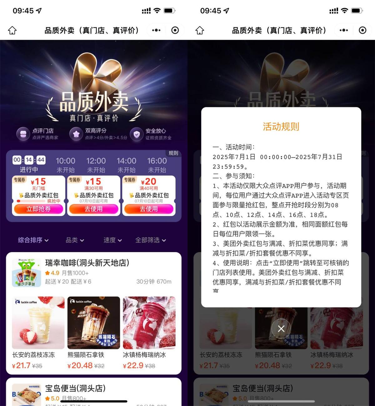 美团今天抢18-18亓外卖神券-趣酷猫资源网