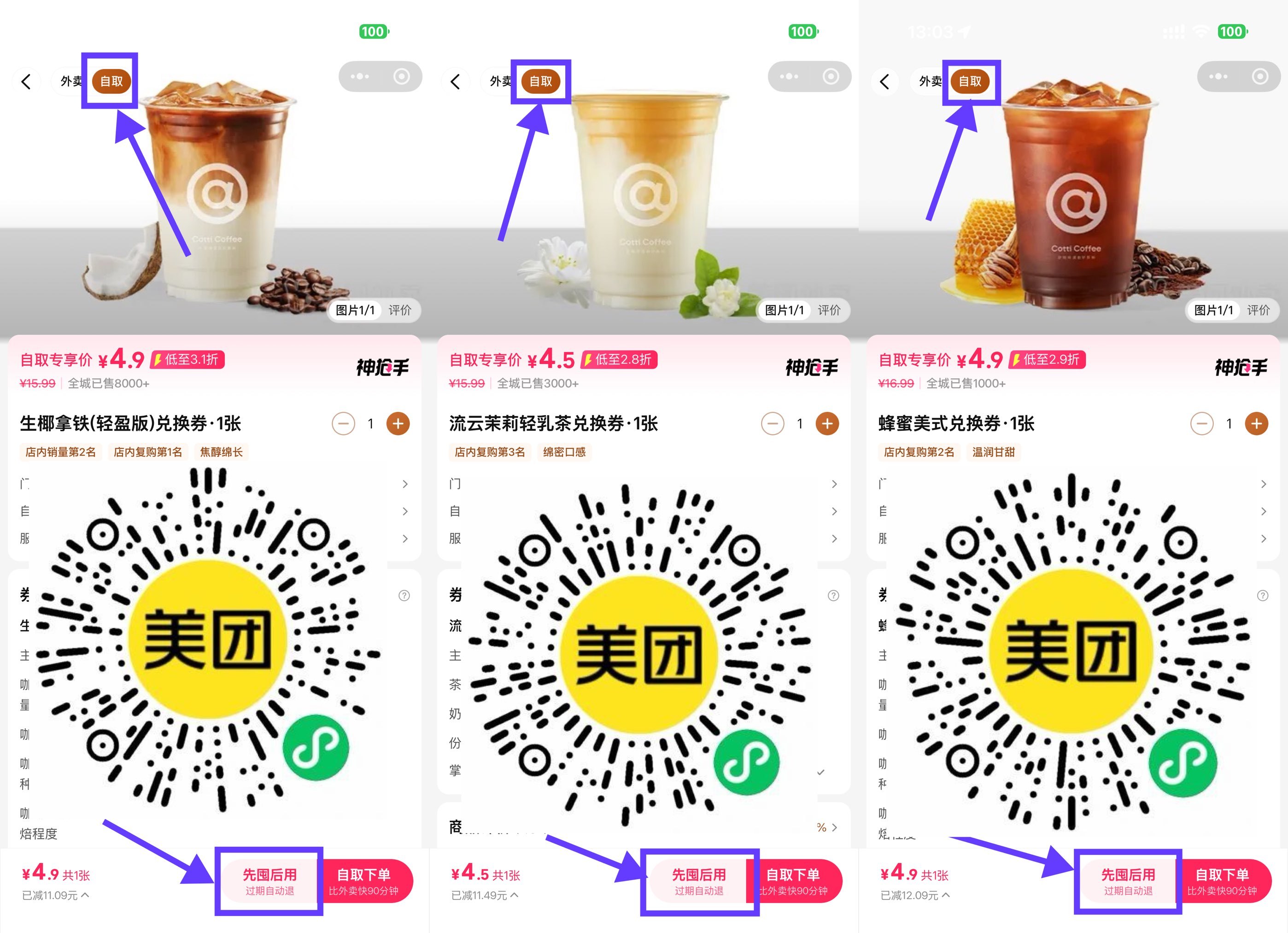 美团库迪咖啡低价-趣酷猫资源网