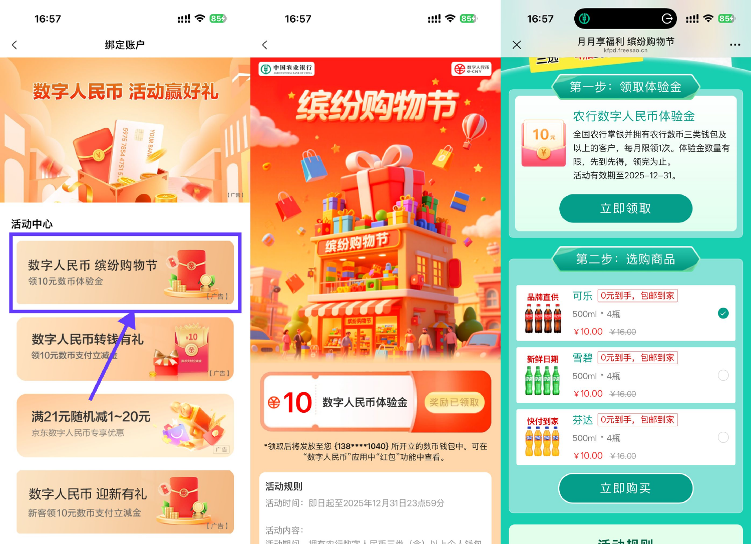 农行领10亓数币红包0亓撸汽水-趣酷猫资源网