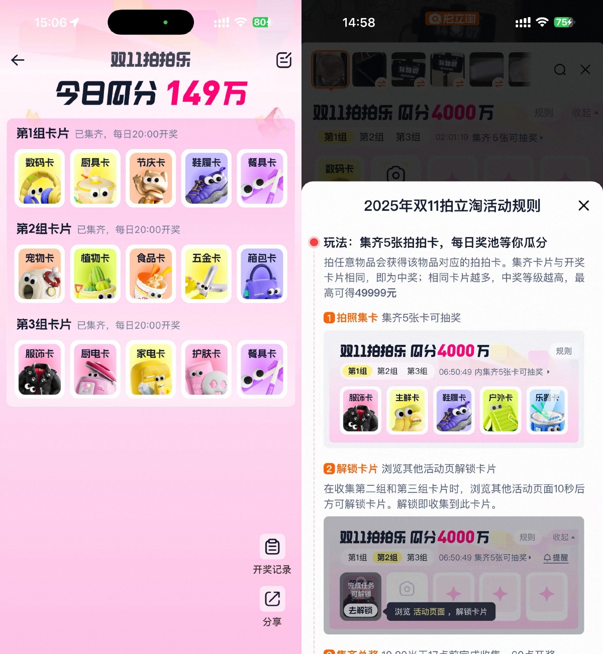 淘宝双11拍拍乐瓜分百万红包-趣酷猫资源网