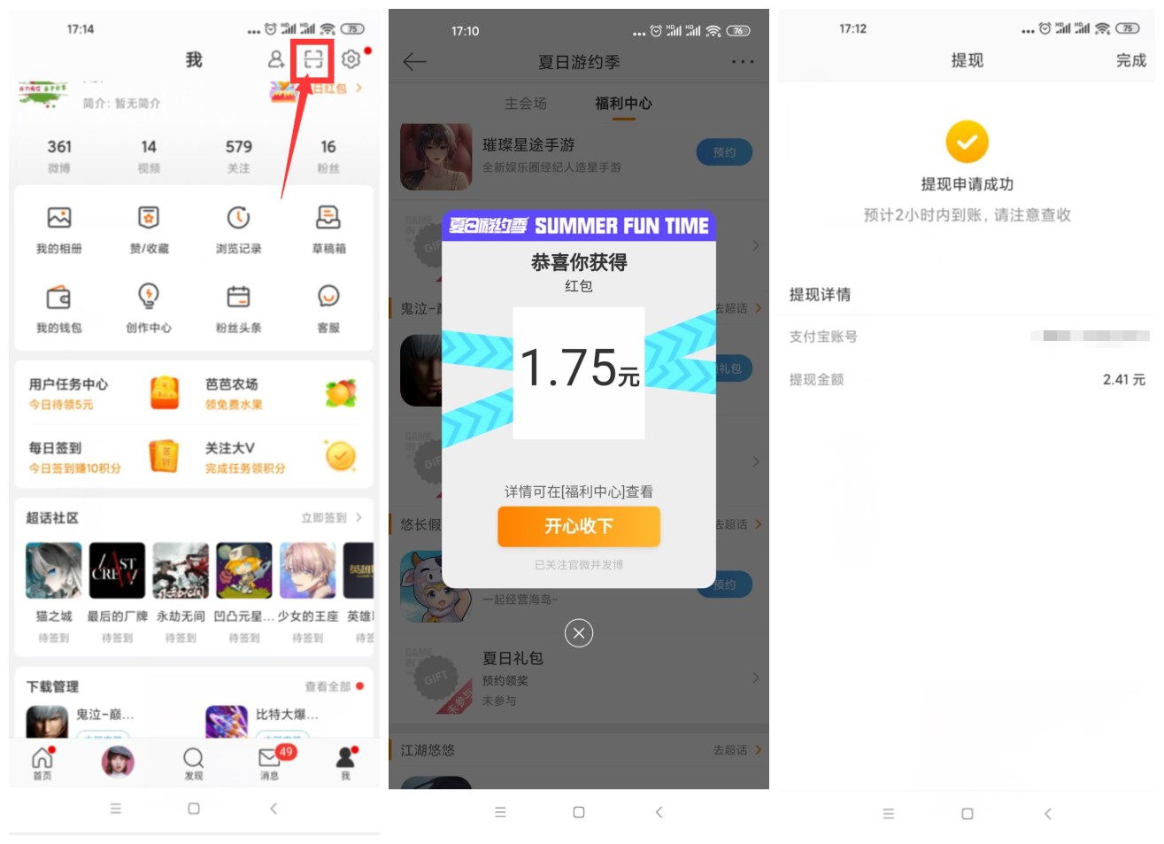 微博预约游戏抽1~8元红包-趣酷猫资源网