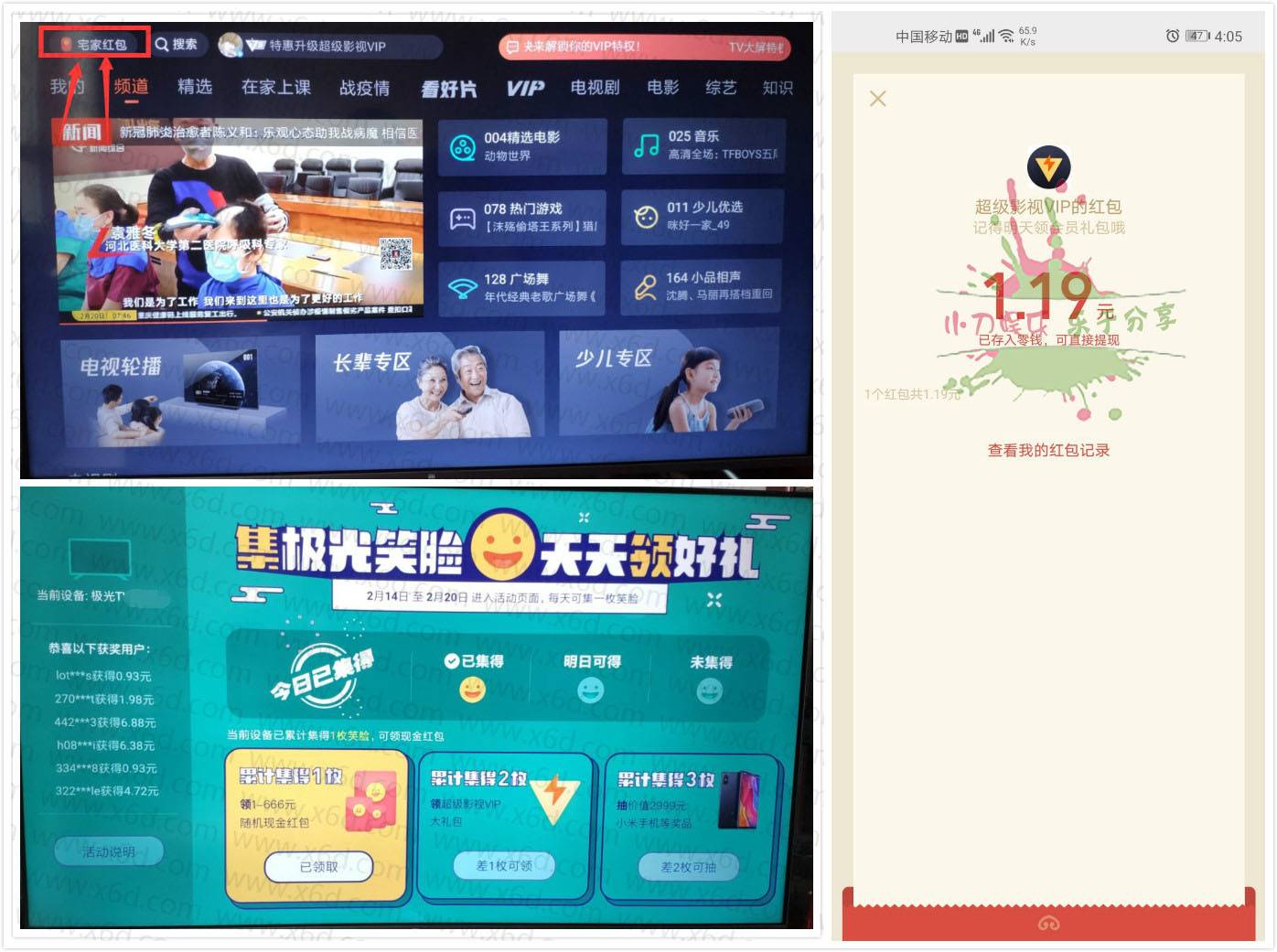智能电视云视听极光领红包-趣酷猫资源网