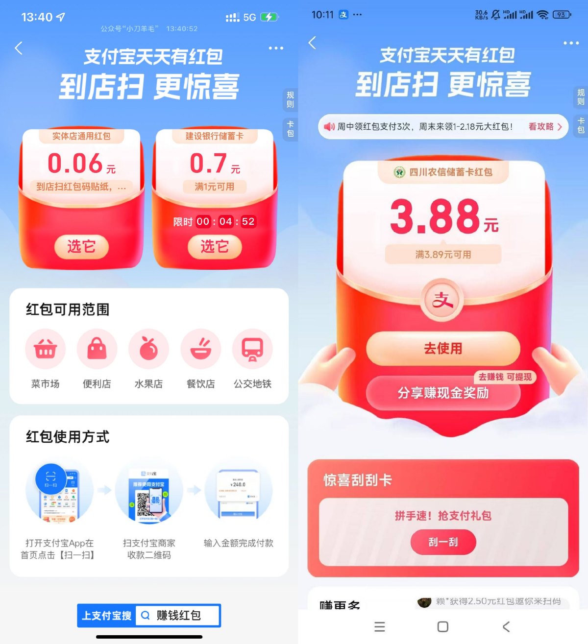 支付宝领实体店通用消费红包-趣酷猫资源网