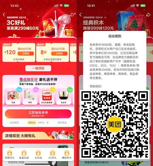 美团超级品牌联盟整点抽免单-趣酷猫资源网