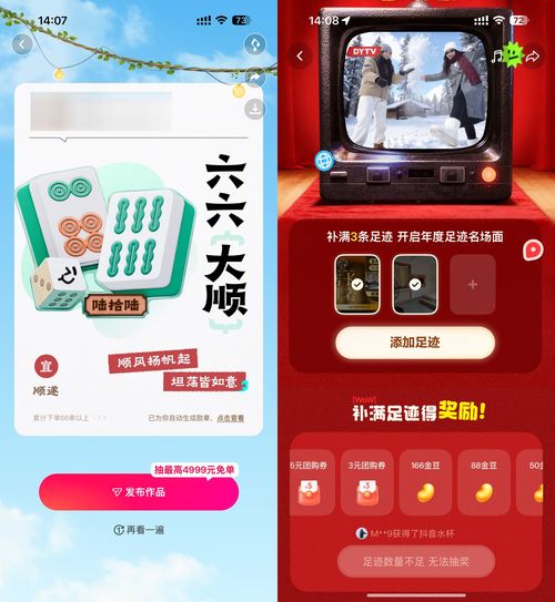 抖音年度报告抽实物和红包等